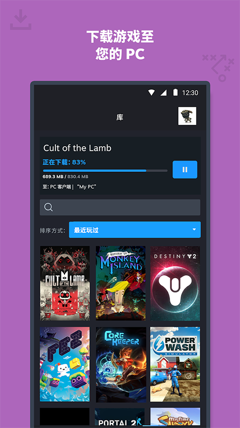 steam手機版 v3.10.5 最新版 1