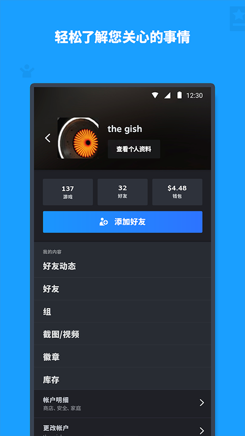 steam手機版 v3.10.5 最新版 2