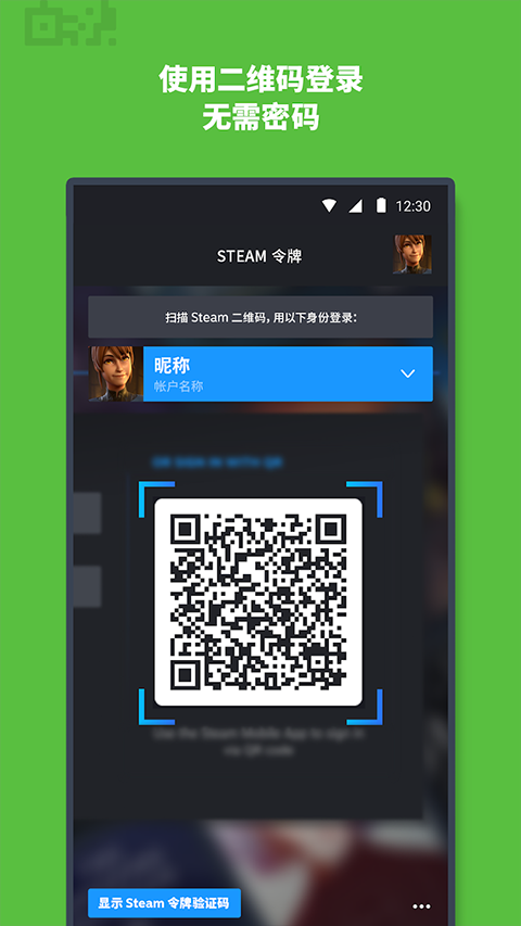 steam手機版 v3.10.5 最新版 4