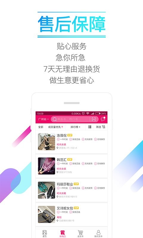 貨牛牛 v4.3.28 2