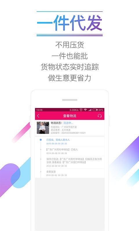 貨牛牛app v4.3.28 2