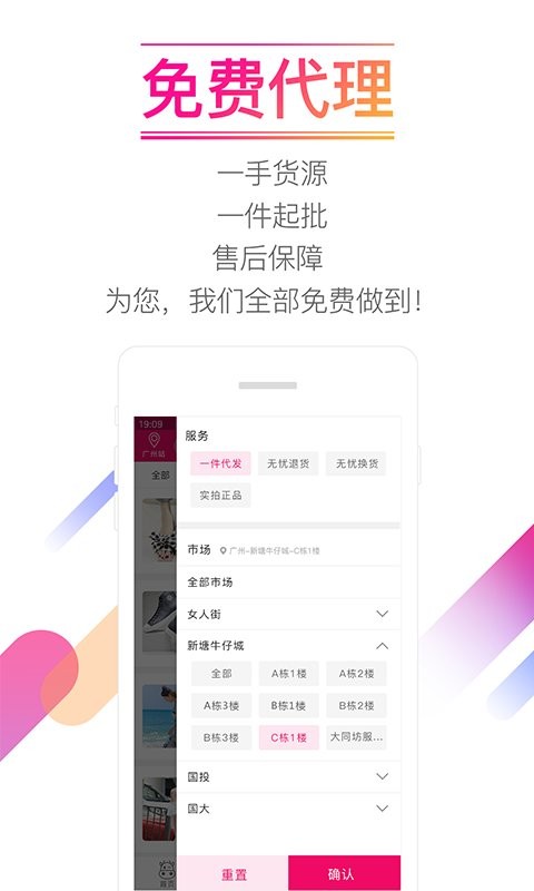 貨牛牛app v4.3.28 3