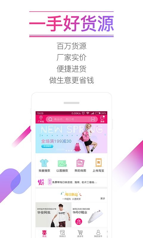 貨牛牛app v4.3.28 0