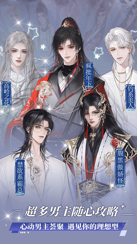 橙光游戲app v3.21.0.0730 最新版 1