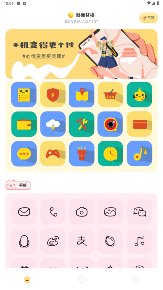 隱藏應(yīng)用分身免費(fèi)版 v1.1 2