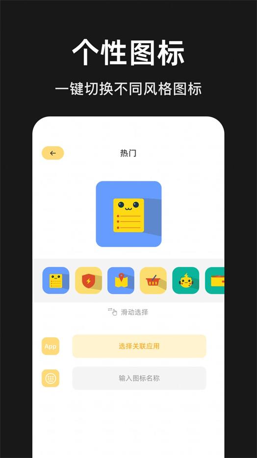 隱藏應(yīng)用分身免費(fèi)版 v1.1 3