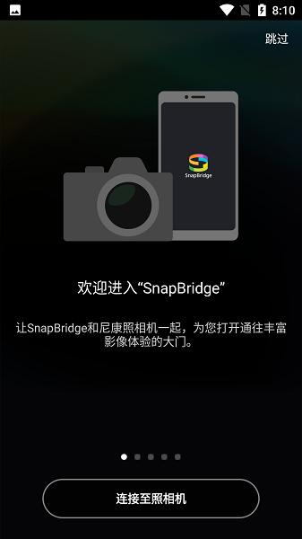 尼康相機(jī)連接手機(jī)軟件(SnapBridge)0