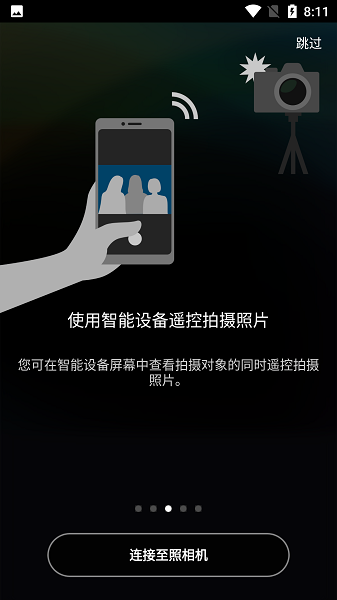 尼享snapbridge v2.12.0官方安卓版 2