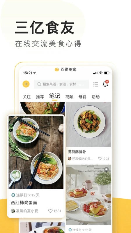 豆果美食app v8.2.16.2 0
