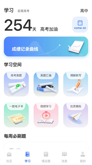 筆袋app v7.2.78 0