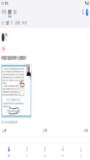 筆袋app v7.2.78 1