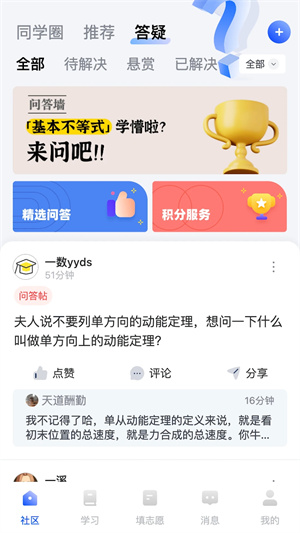 筆袋app v7.2.78 2