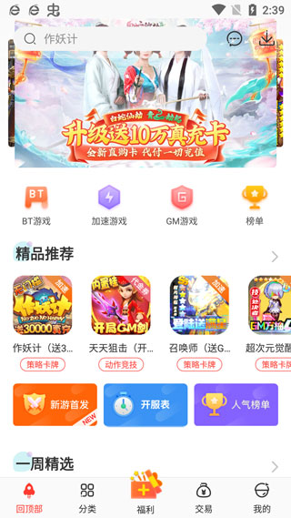 紅果手游平臺(tái)app v3.9.5.4 官方安卓版 3