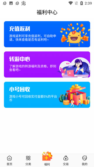 紅果手游平臺(tái)app v3.9.5.4 官方安卓版 4