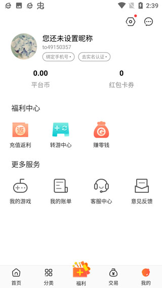 紅果手游平臺(tái)app v3.9.5.4 官方安卓版 2