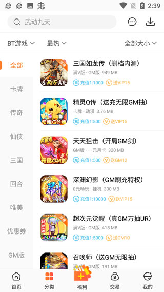 紅果手游平臺(tái)app v3.9.5.4 官方安卓版 1