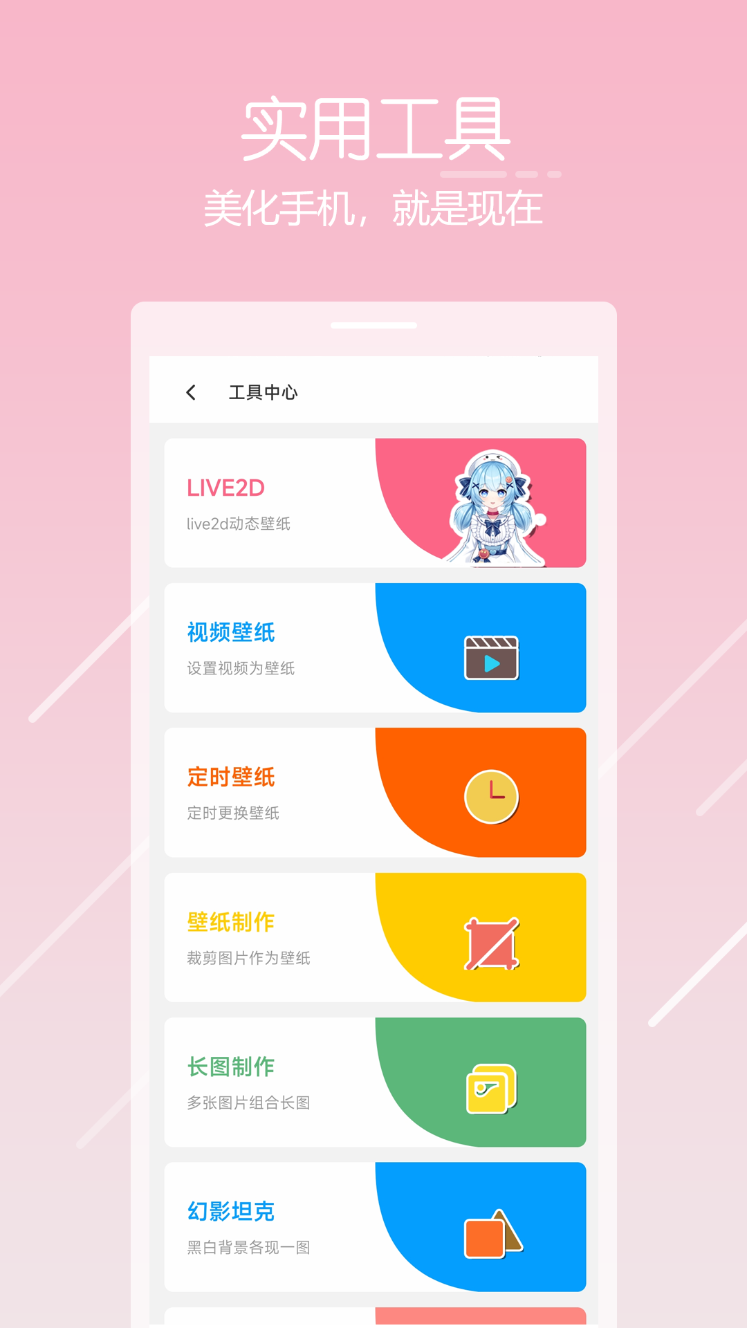 唔姆壁紙 v1.3.5 安卓版 2