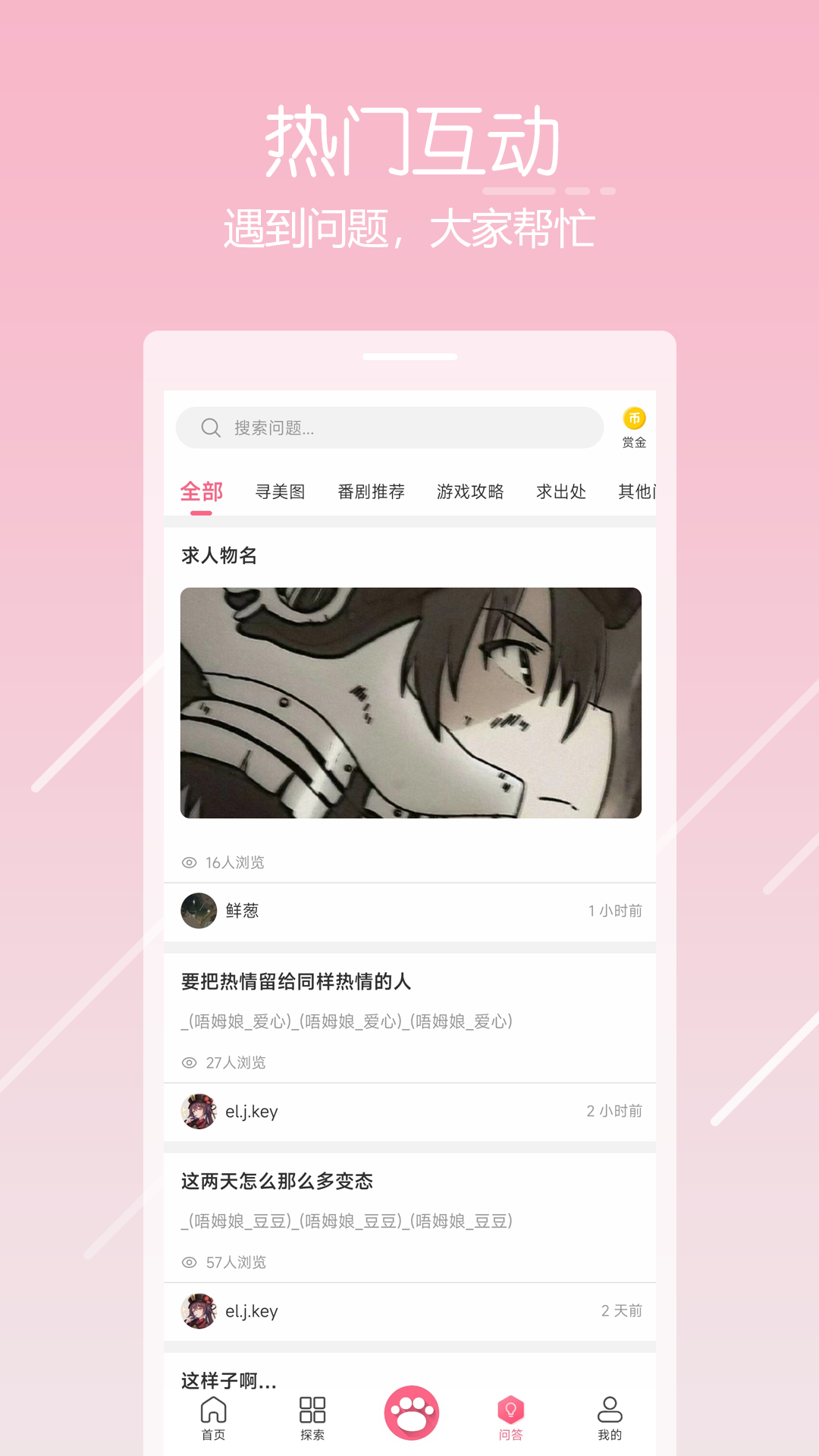 唔姆壁紙 v1.3.5 安卓版 0