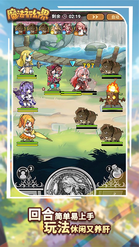 魔法祈幻界最新版 v1.1.1.688 安卓版 0