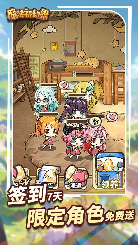 魔法祈幻界最新版 v1.1.1.688 安卓版 3