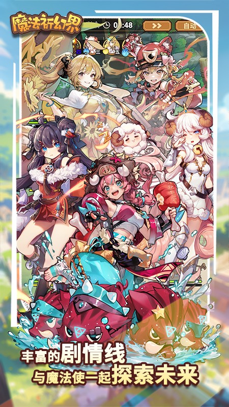 魔法祈幻界最新版 v1.1.1.688 安卓版 4