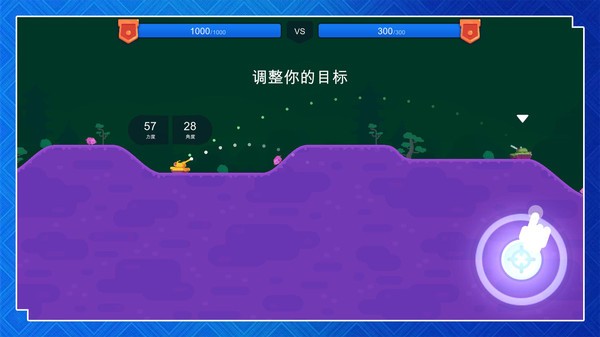 超級英雄決斗游戲 v2.0.9 安卓版 4