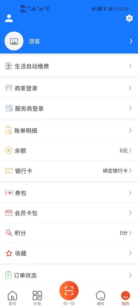 眾享城市生活 v4.7.2 0