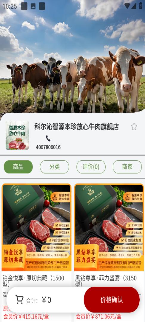 眾享城市生活app最新版 v4.7.2 3