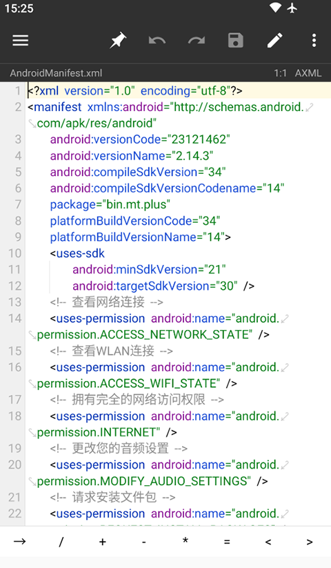 mt管理器app v2.19.0 安卓版 2