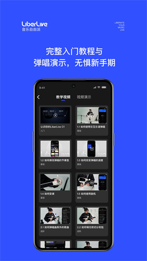 LiberLive v2.6.5 2