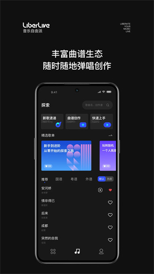 LiberLive v2.6.5 0