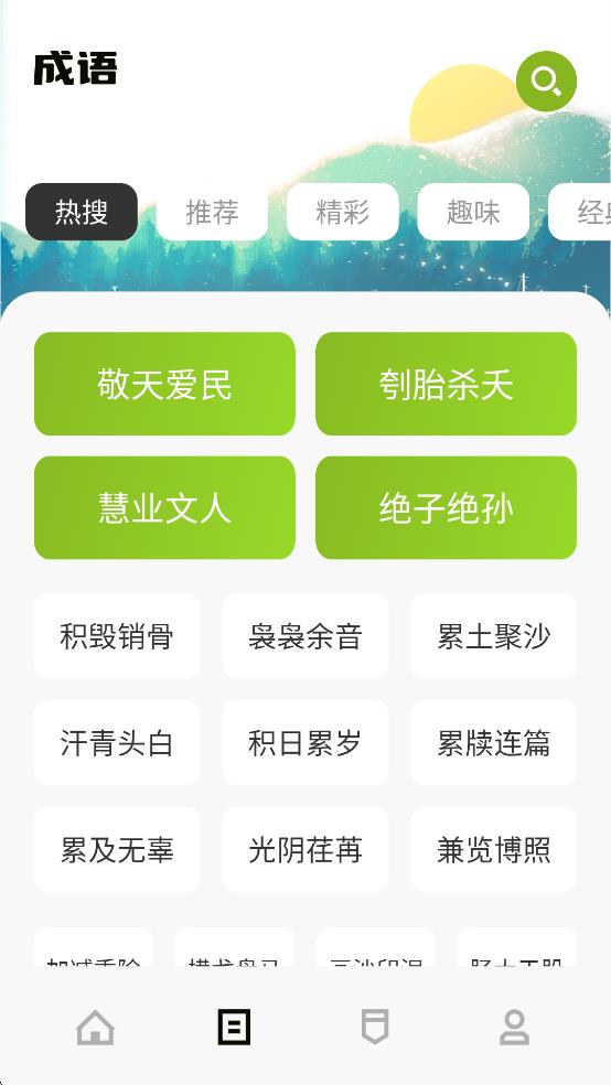 御書屋 v1.5 3