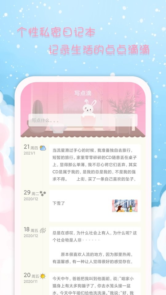 女生日歷app正版 v2.9.17 0