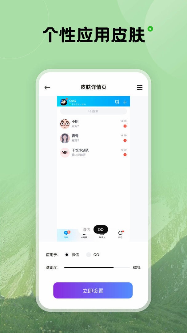 觸感壁紙 v1.7.0 安卓版 0