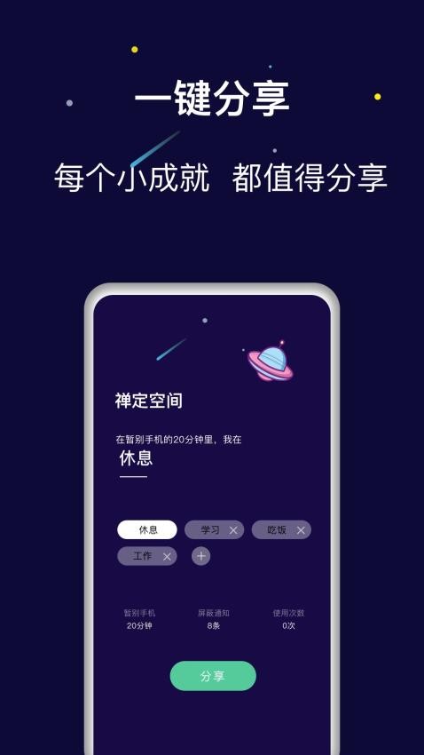 禪定空間 v25.08.21 3