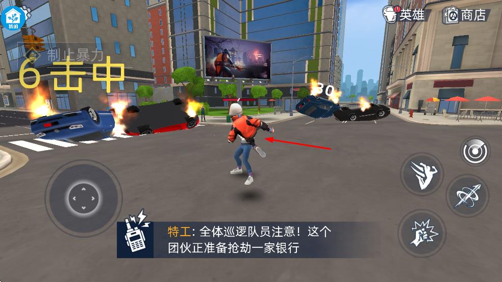 超凡蜘蛛人游戲 v1.3.1 安卓版 3