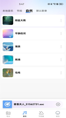 汽車廣播電臺 v1.0.0 0