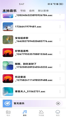 汽車廣播電臺 v1.0.0 1
