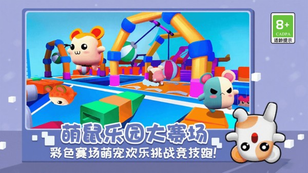 跑酷闖關(guān)挑戰(zhàn)賽 v11.0.0 安卓版 4