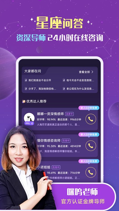 準(zhǔn)準(zhǔn)app v2.2.6 3