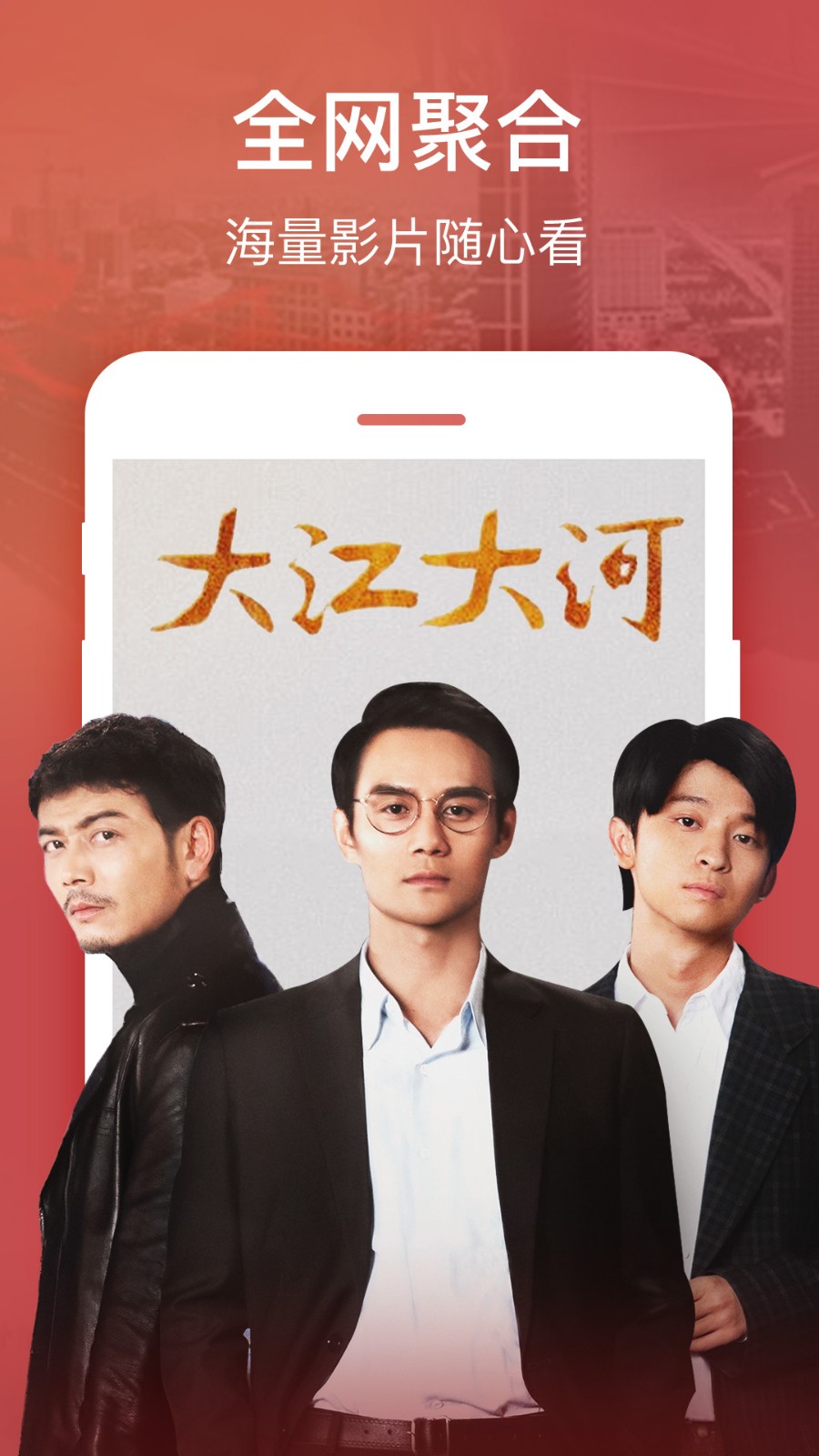 2345影視大全播放器app2