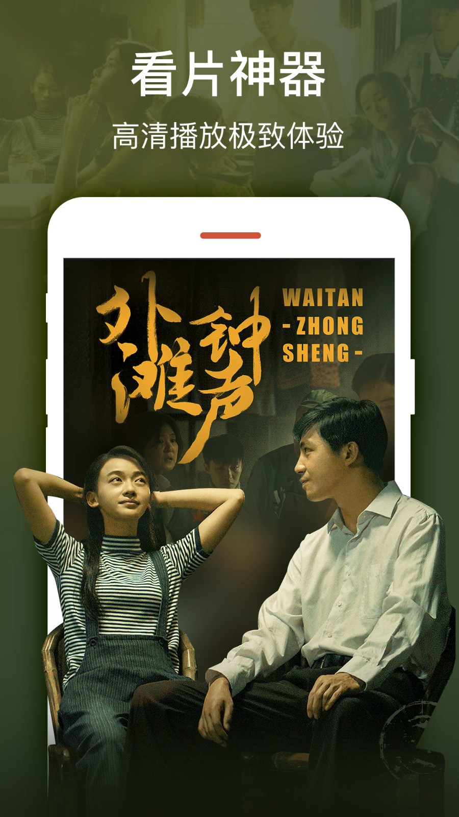 2345影視大全播放器app1