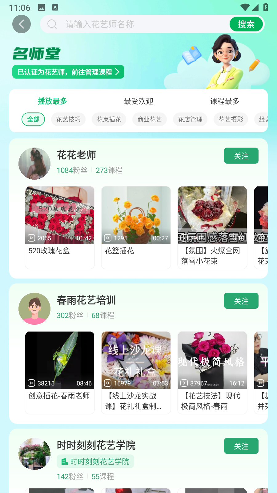 花娃(花店加盟平臺) v13.11.64安卓版 1