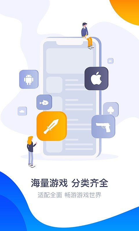 免費(fèi)360游戲盒子安卓版 v6.5.044 官方最新版 0