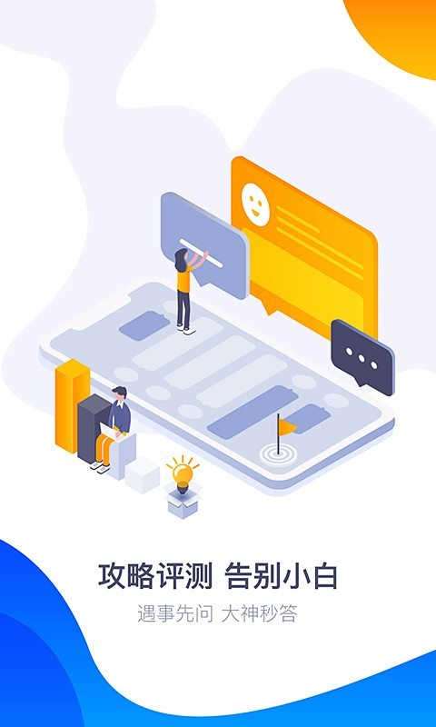 免費(fèi)360游戲盒子安卓版 v6.5.044 官方最新版 3