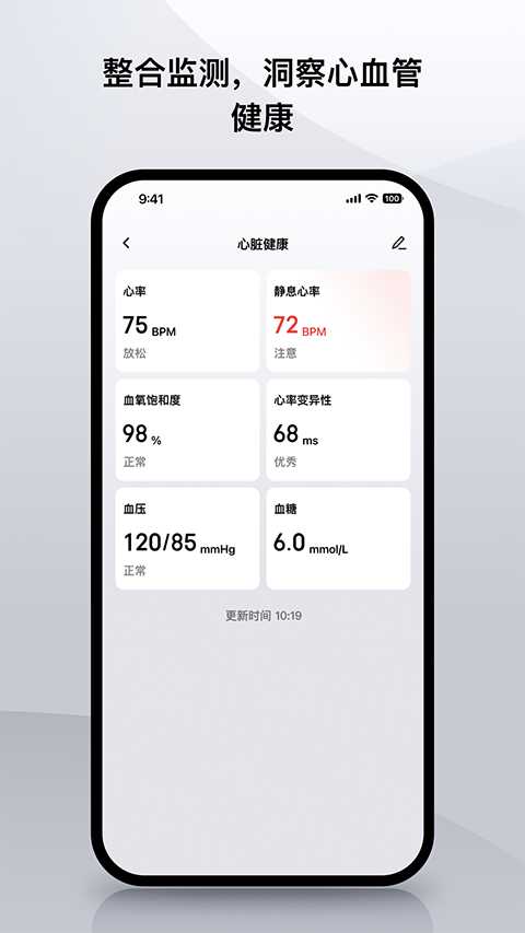 amazfit安裝軟件(zepp) v9.11.1 安卓版 4