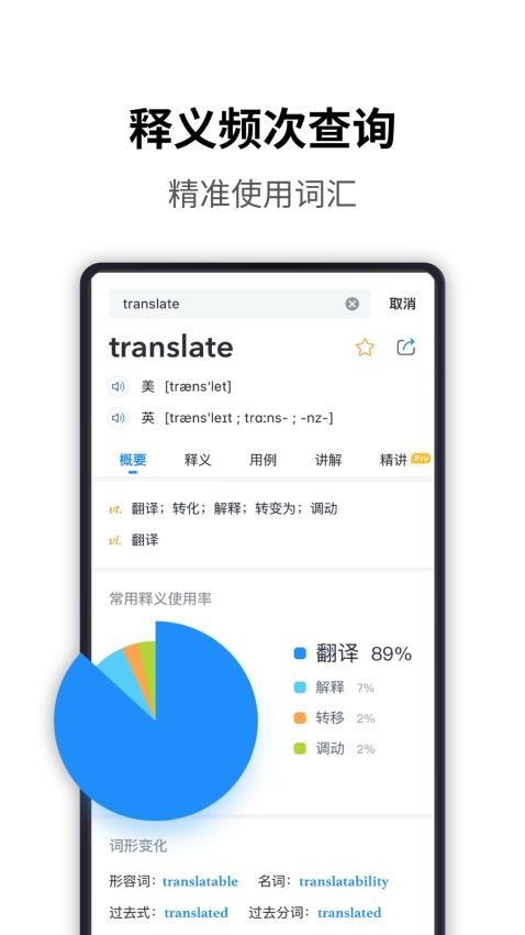 海詞詞典 v6.1.50 0