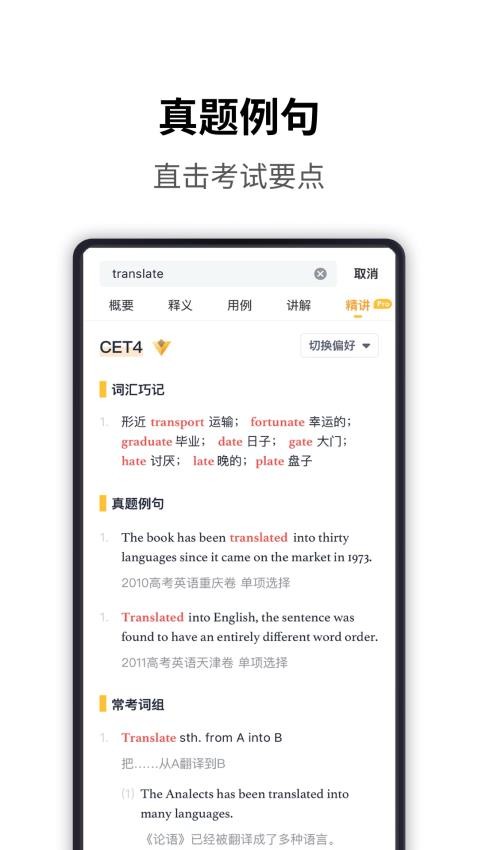 海詞詞典 v6.1.50 3
