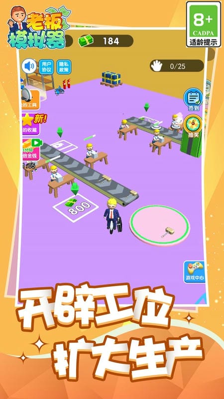 老板模擬器手機版 v1.2 安卓版 2