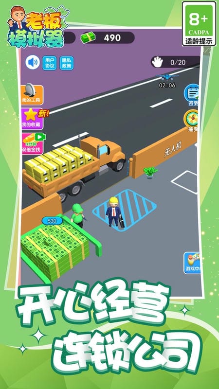 老板模擬器手機版 v1.2 安卓版 3